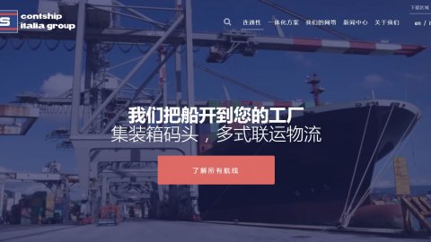 Contship Italia Chinese website